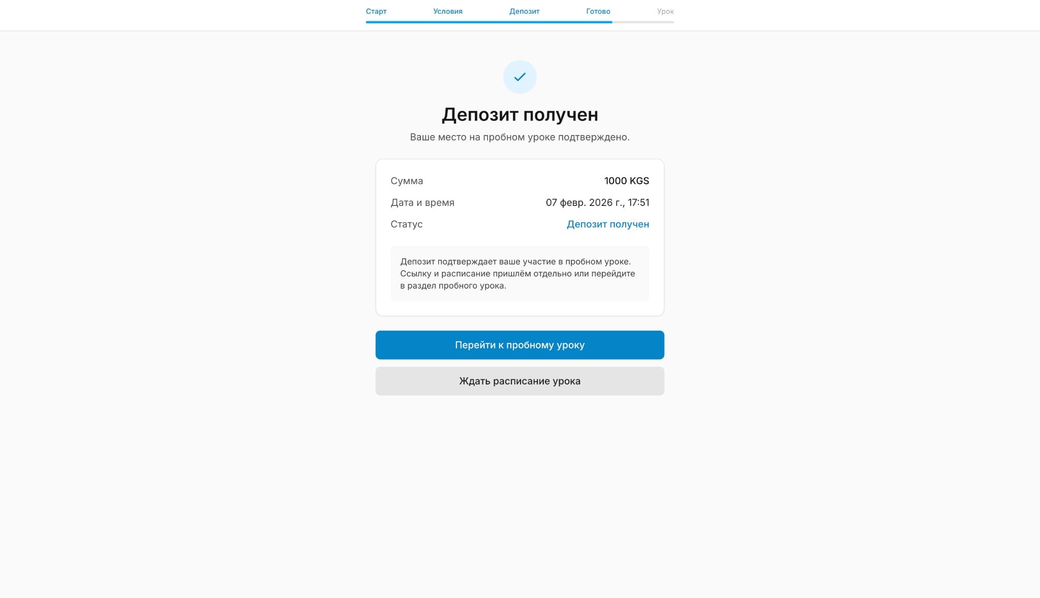Step 4 — Confirmation: deposit received with receipt details and next-step CTAs