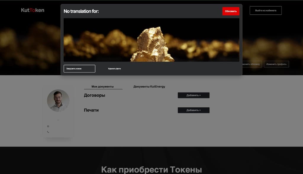 Cover edit — upload and change cover photo with gold nugget banner