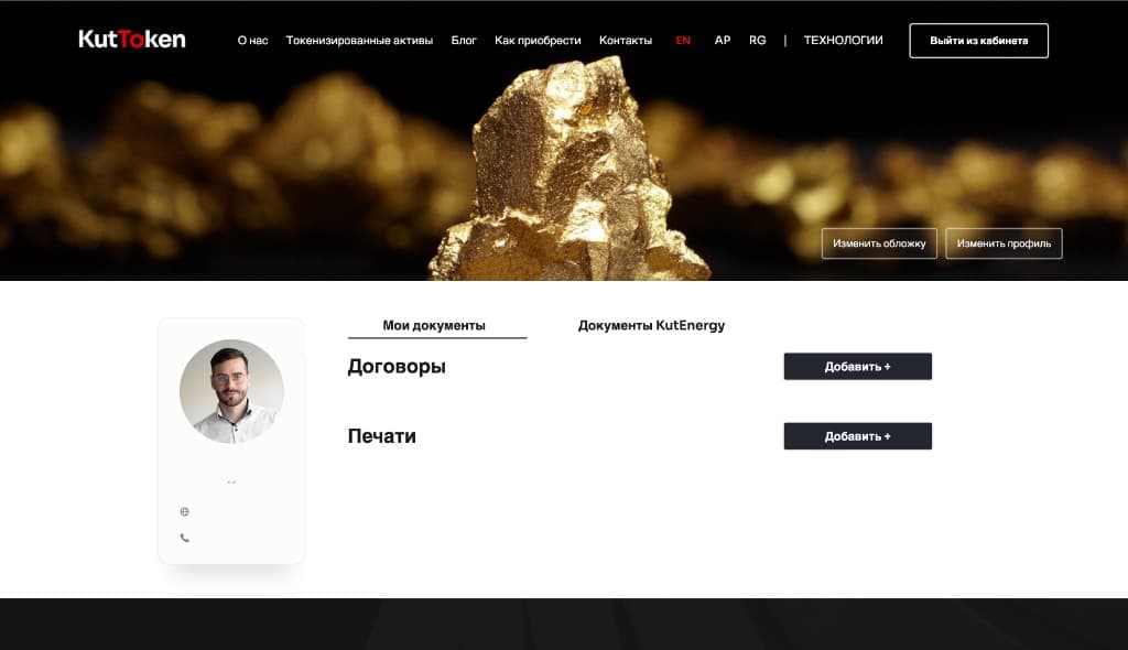 Investor cabinet — user profile with gold cover, documents section (contracts, stamps), avatar