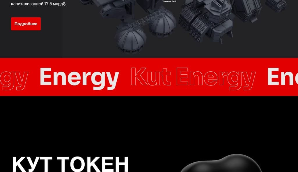 Scrolling brand marquee — 'Kut Energy' repeating banner section