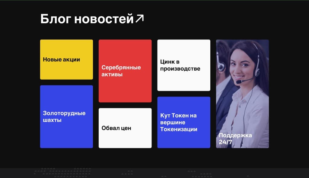 News blog section — colorful article cards (New stocks, Silver assets, Zinc, Gold mines)