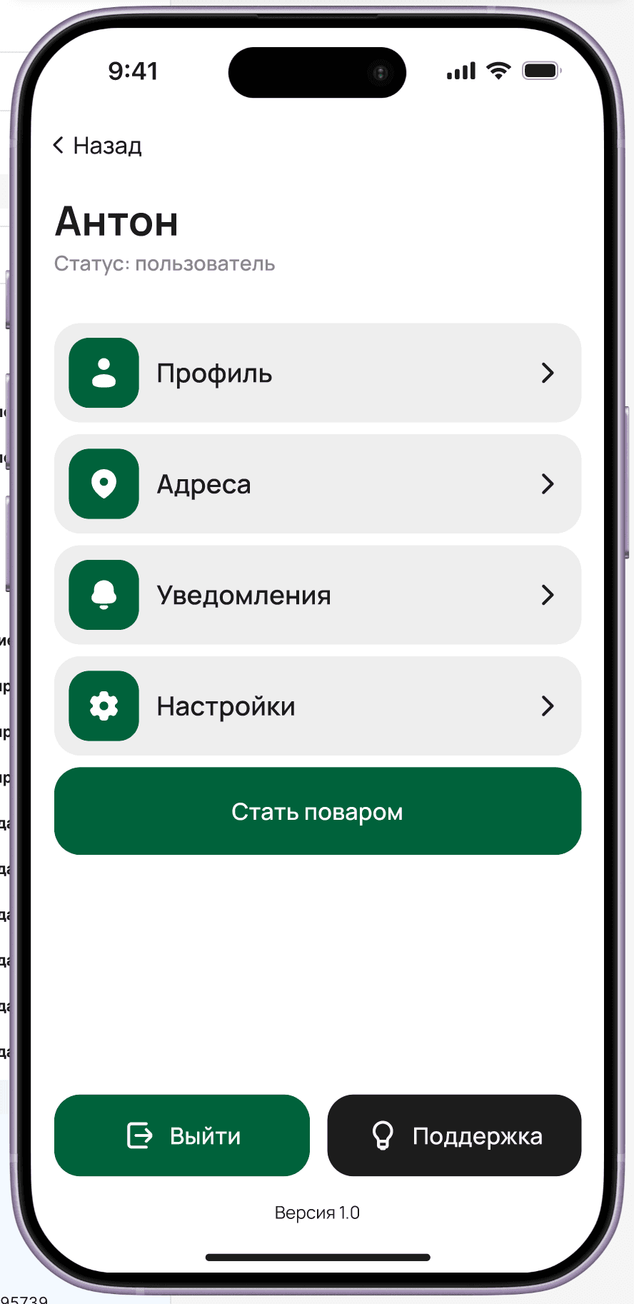 Account menu — Profile, Addresses, Notifications, Settings + 'Become a chef' CTA, Logout/Support