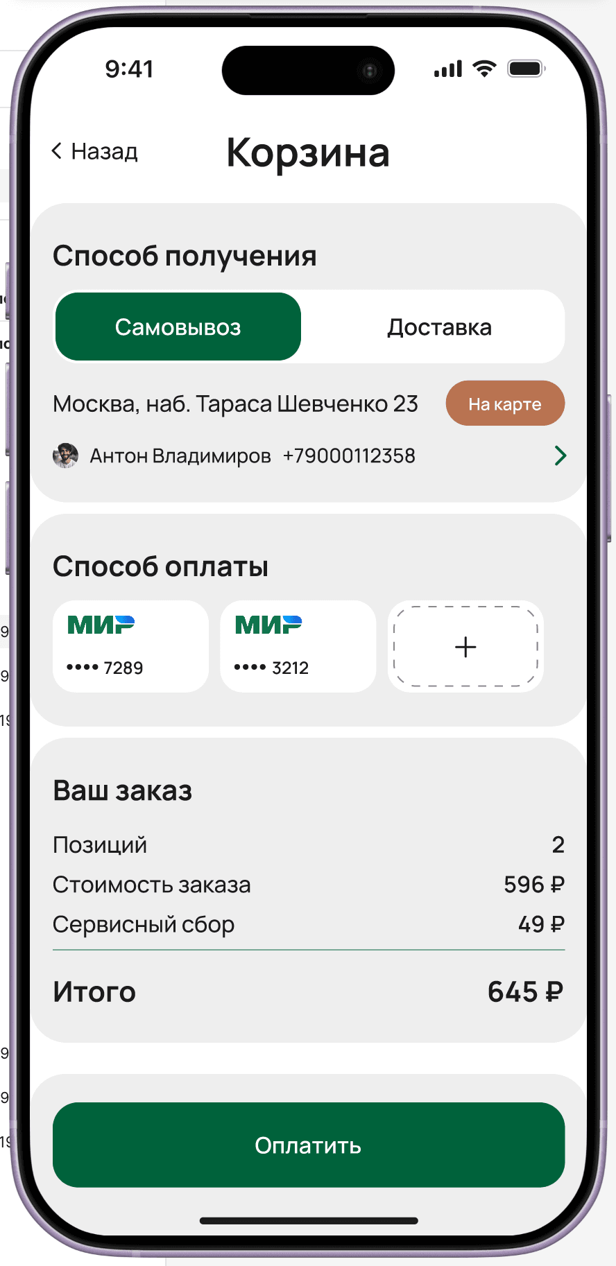 Checkout (Pickup) — pickup/delivery toggle, chef address on map, MIR cards, 2 items 596₽ + 49₽ service = 645₽
