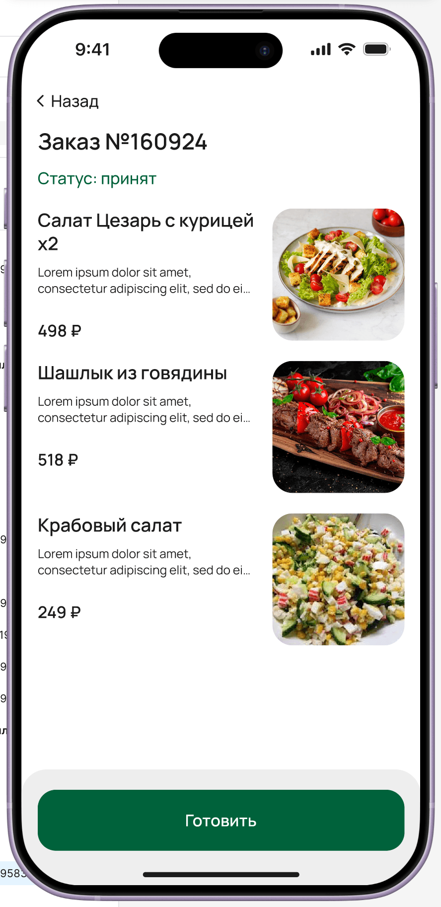 Chef order detail — Order #160924 'Accepted', item list (Caesar ×2, beef, crab salad) with 'Start cooking' button