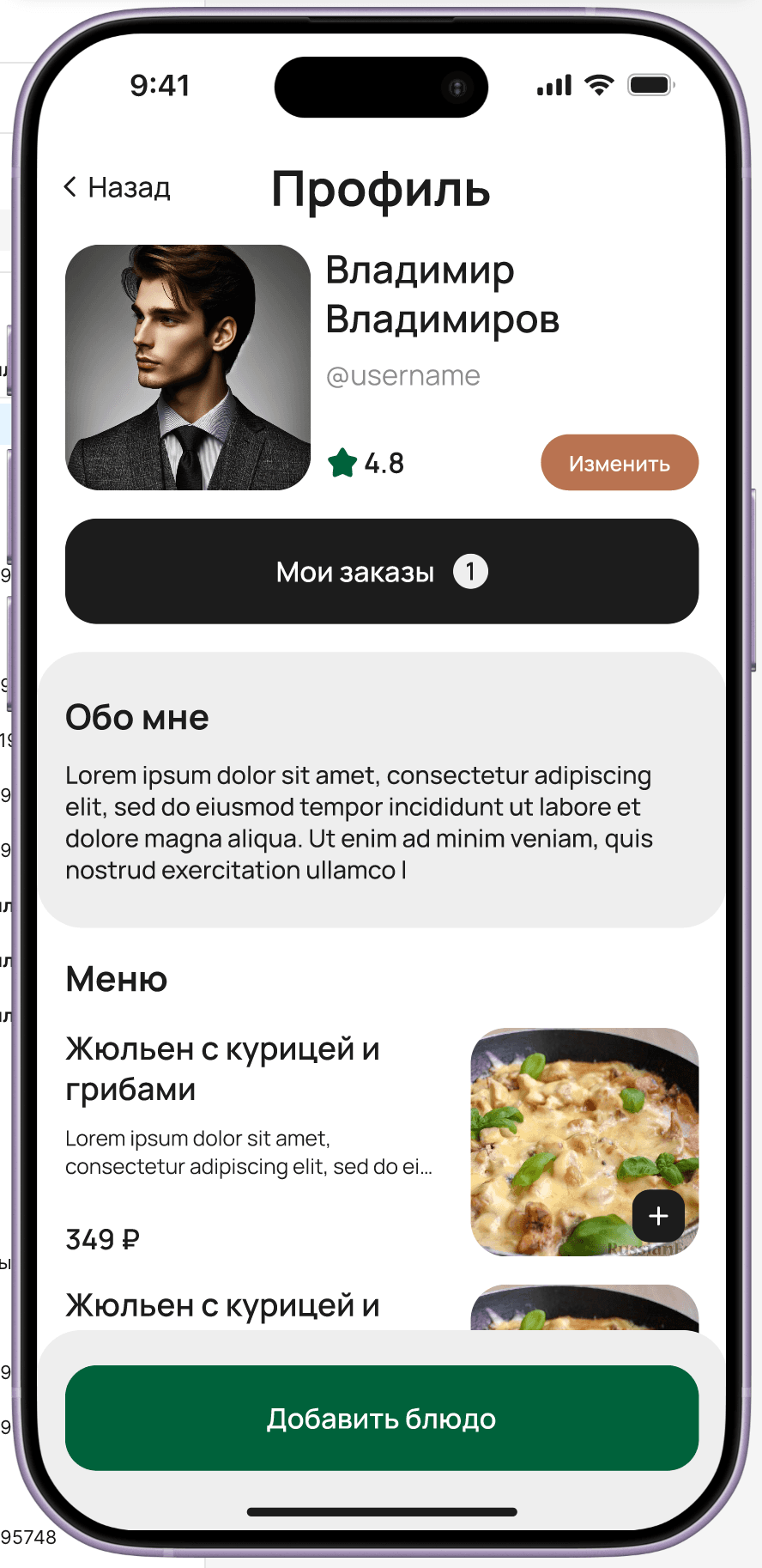Chef profile (own view) — avatar, name, rating 4.8★, 'Edit' button, 'My orders' badge, bio, menu with 'Add dish'