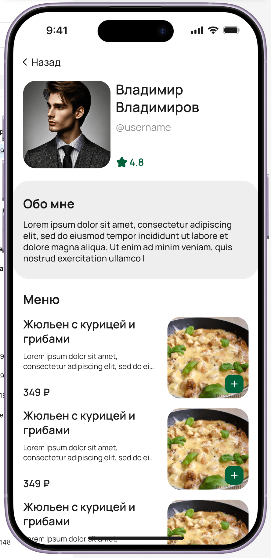 Chef profile — avatar, username, 4.8★ rating, 'About me' bio, menu list with prices and add buttons