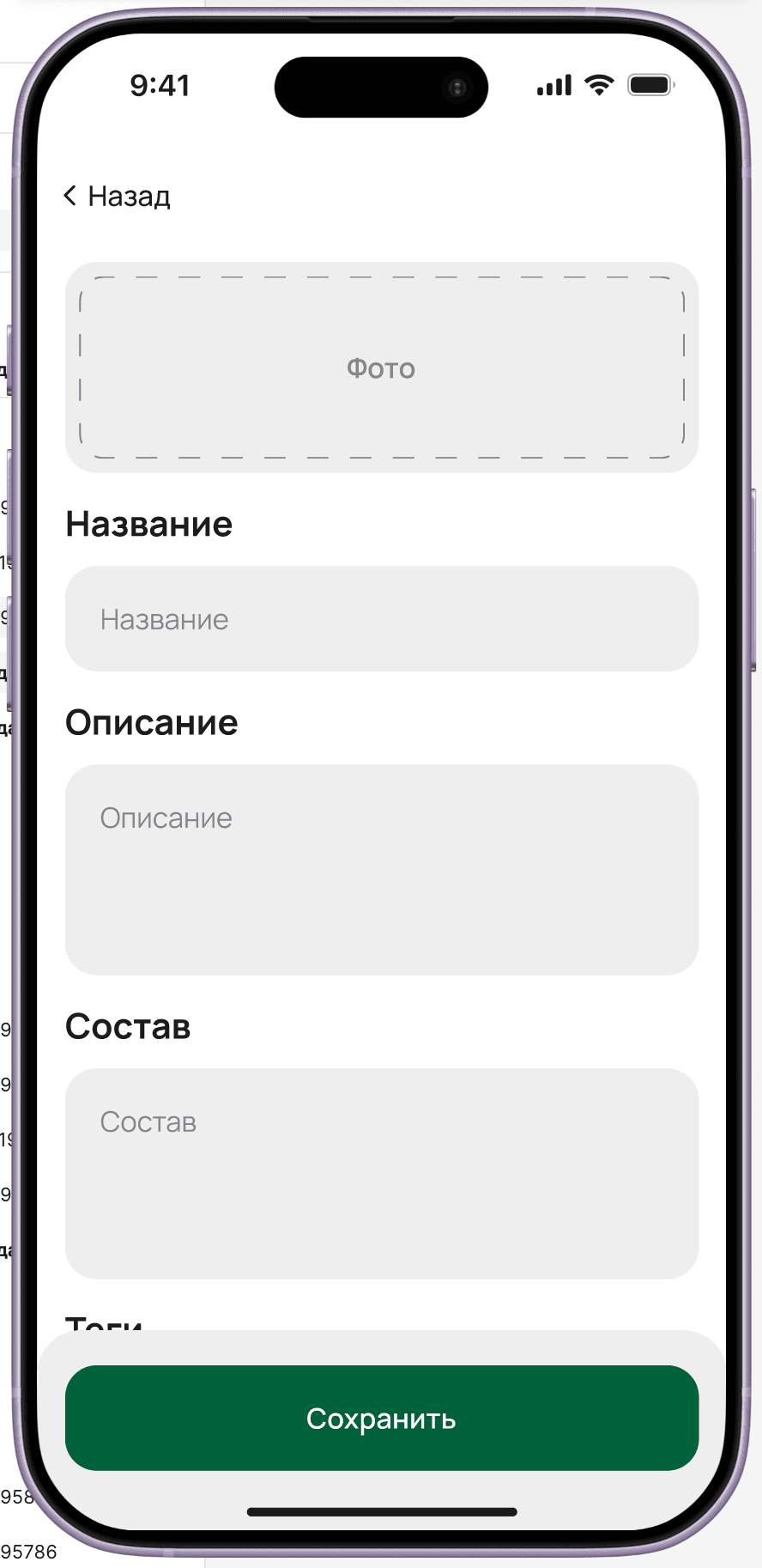 Create dish — empty form with photo placeholder, name, description, ingredients fields, 'Save' button