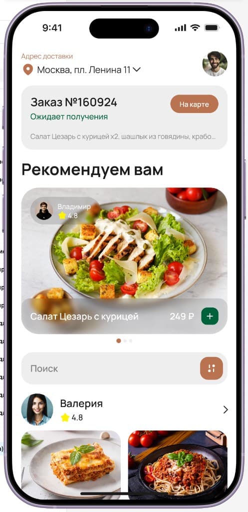 Feed with active order banner — Order #160924 'Awaiting pickup' with 'On map' button