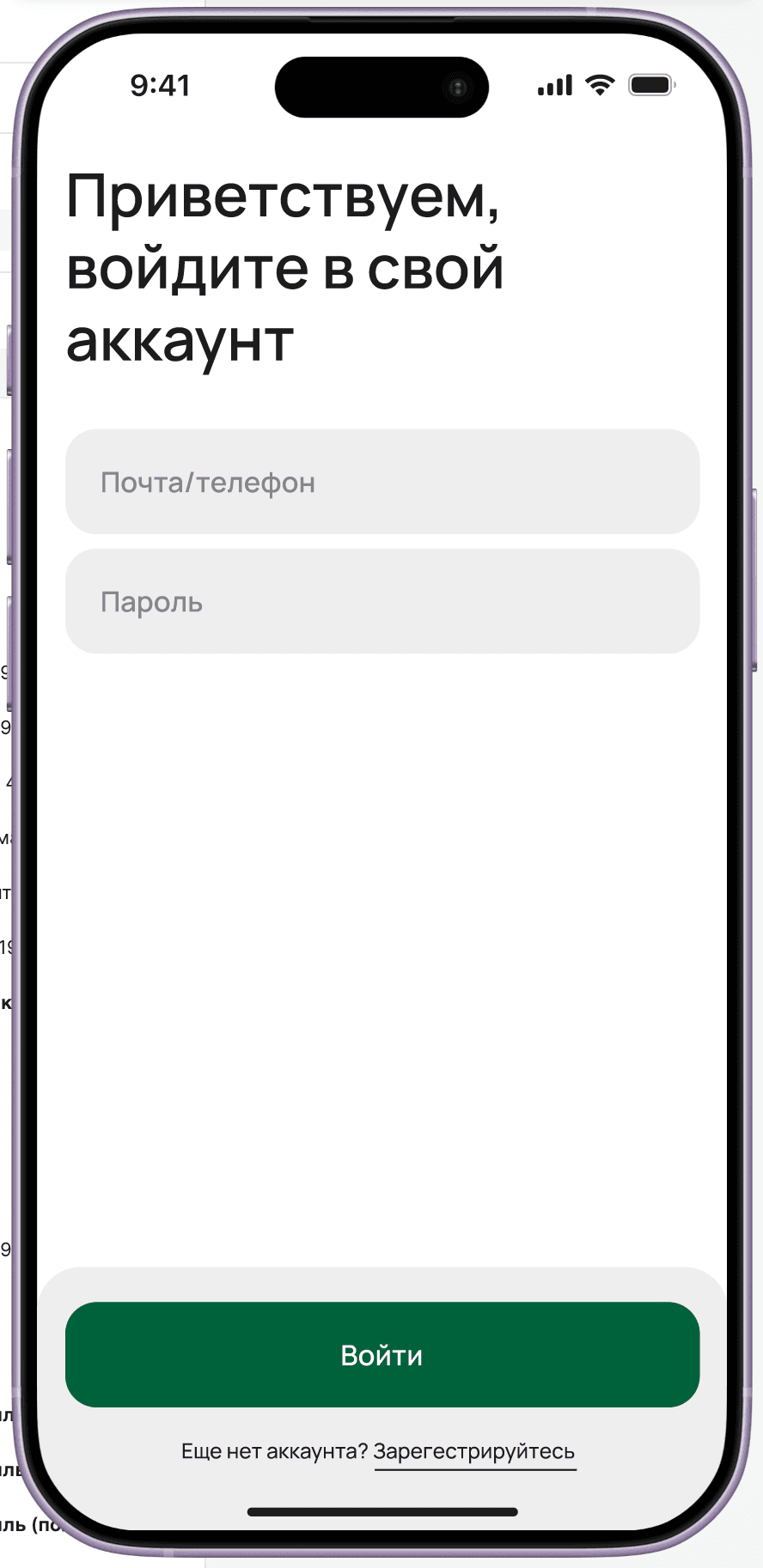 Login — email/phone + password authentication with 'Sign up' link