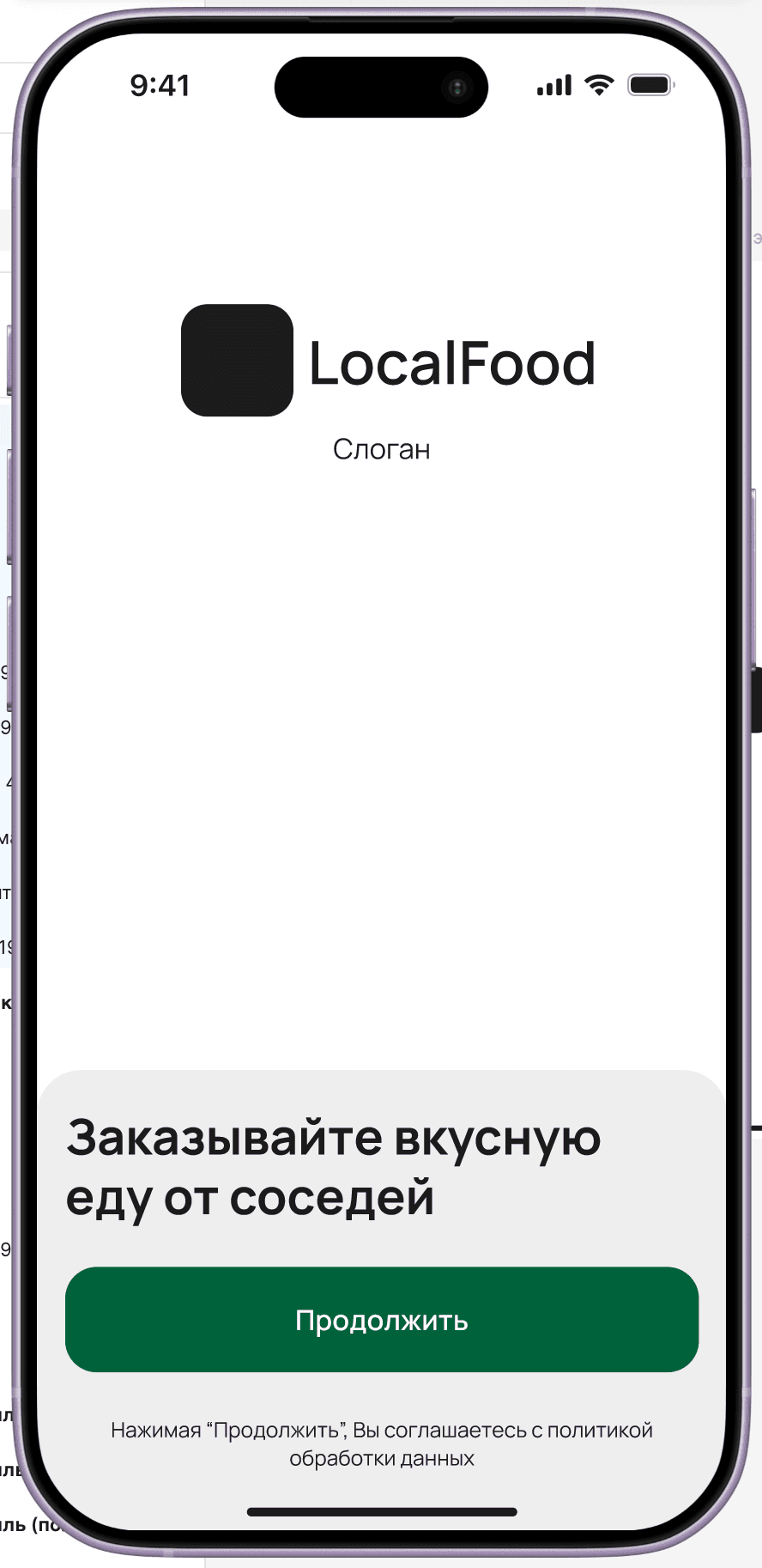 Onboarding — 'Order delicious food from neighbors' welcome screen with LocalFood branding