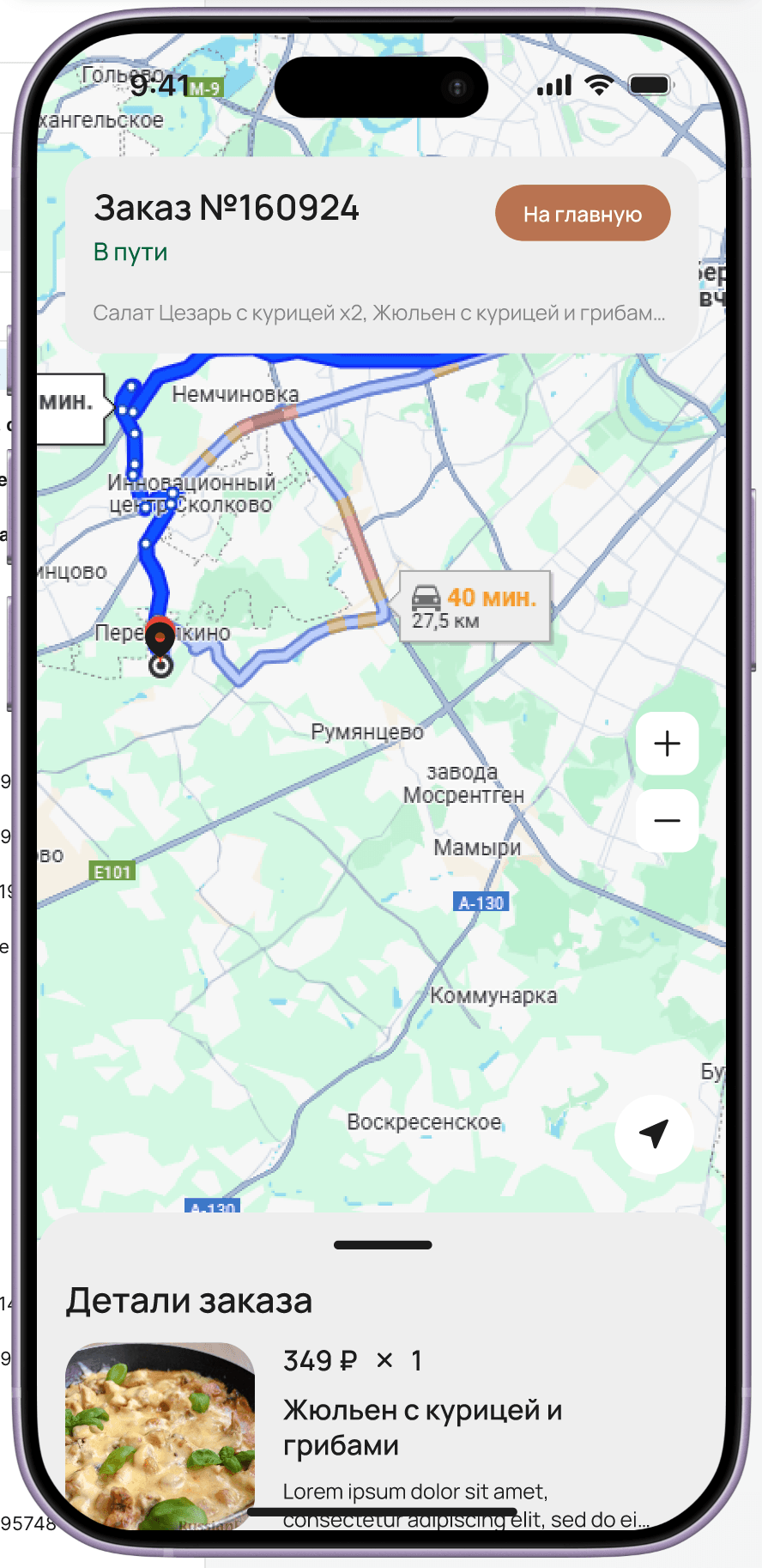 Order tracking — 'In transit' status with live driver position on map route