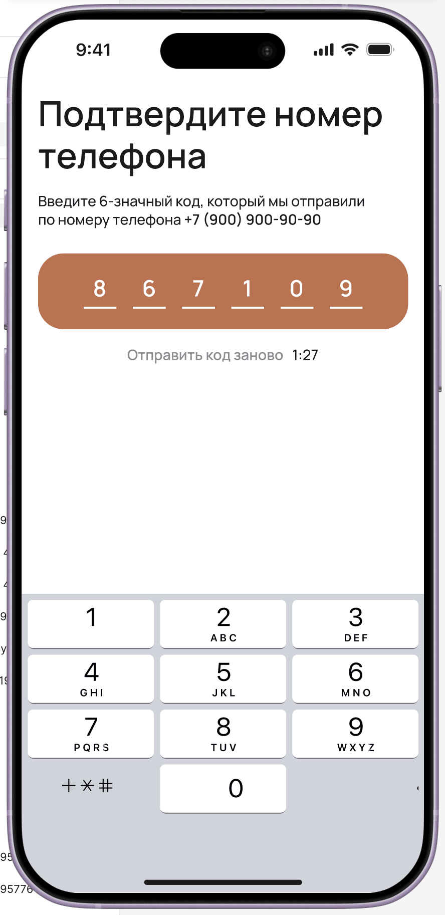 OTP — phone number verification with 6-digit code entry and 1:27 resend timer