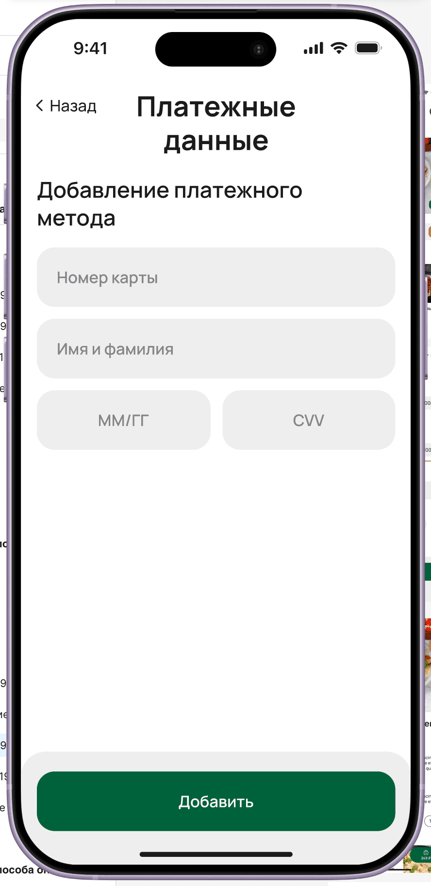 Add payment method — card number, name, MM/YY, CVV fields with 'Add' button