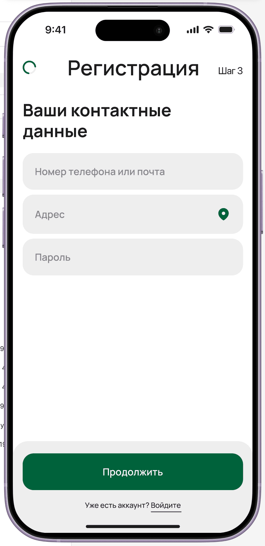 Registration Step 3 — contact info: phone or email, address with geolocation pin, password
