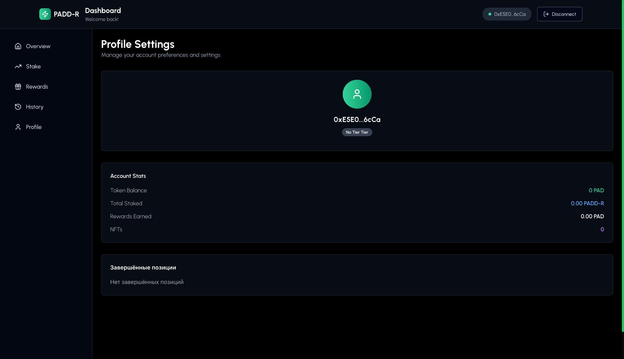 Profile Settings — wallet address, Account Stats, tier status
